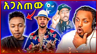 🛑የ ሚኮ ማይክ ጭንብል ተገለጠ || ልጅ ሚካኤል ይፋ አደረገ