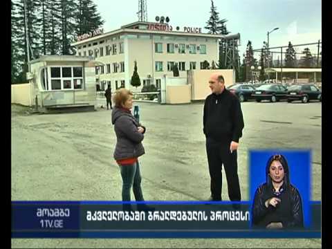 ზუგდიდში დავით ბეჭვაიას პროცესი გაიმართება