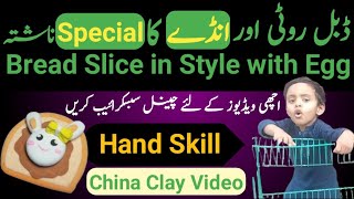 How to make bread slice in different style with egg || china clay skill || Best learning Tutorials |