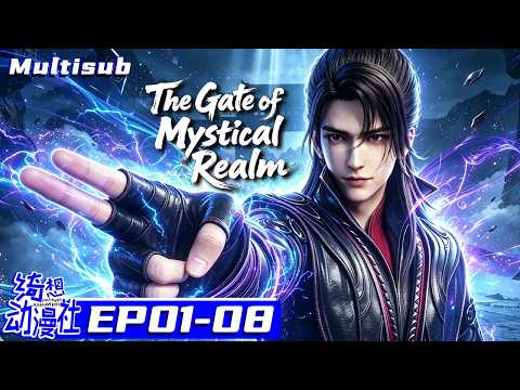 Multisub | The Gate of Mystical Realm | 玄界之门 | EP1-8 Collection