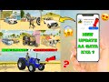 NEW UPDATE AA GAYA KYA ? 🤩 IN INDIAN VEHICLE SIMULATOR 3D NEW UPDATE KAISE LEN TRACTOR GAME UPDATE