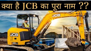 JCB Full Form - जानिए जेसीबी की पूरा नाम & मतलब क्या है? - IndiaInfoBiz.Com