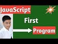 javascript first program in english 2019 | javascript tutorial for beginners by mindtouchtech 2019