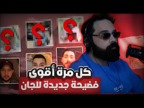 كل مرة أقوى فضيحة جديدة للجان المصرية اللجان المصرية