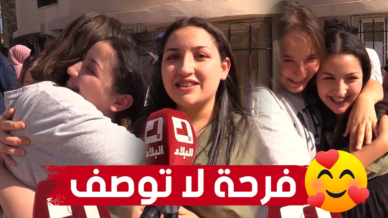 فرحة هستيرية وأولياء يذرفون الدموع لنجاح أبناءهم في شهادة #البكالوريا بولاية البويرة.. شــاهدوا