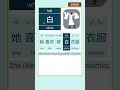 500 Basic Chinese  Words &amp; Sentences#chinese #mandarin #learnchinese #learnmandarin#中文#hsk