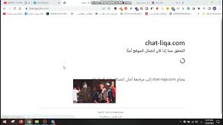 فشخ شات عايش شات  اجمل لقاء