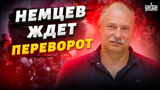 Переворот в Германии, кипиш из-за Зеленского в РФ, Путин бредит и готовит побег. Новости от Жданова