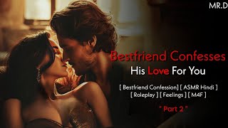 Bestfriend Confesses His Feelings For You 2 [Best Friend Confession] [ASMR Boyfriend] [Hindi ASMR] screenshot 2