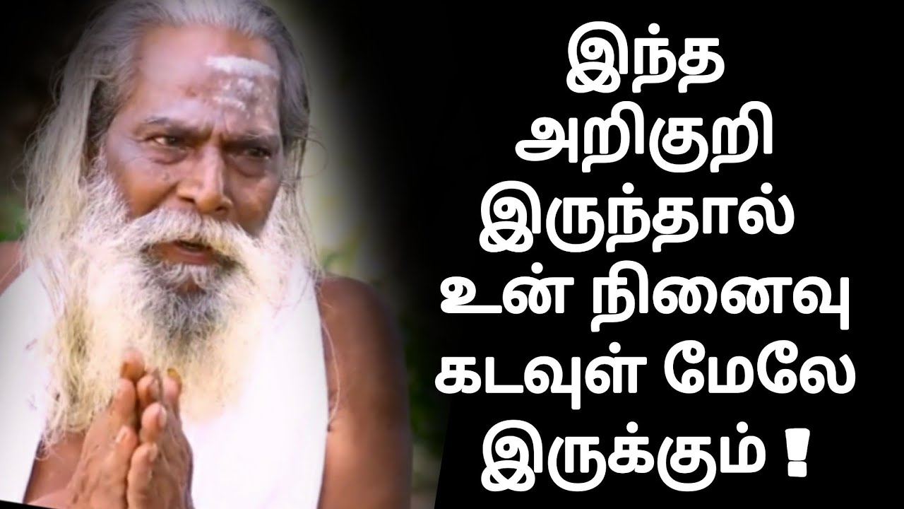அறிகுறி உன் நினைவு கடவுள் மேலே இருக்கும் பிரம்ம சூத்திர குழ