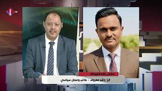 الحكومة اليمنية وتأمين سواحل الحديدة وتعز : راشد معروف