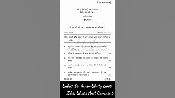 BSOC-101 June 2022 Previous Year Exam Question Paper "IGNOU Exam Paper" #amanstudyswot #ignou #exam