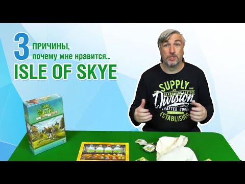Три причины, почему мне нравится u0022Isle of Skyeu0022