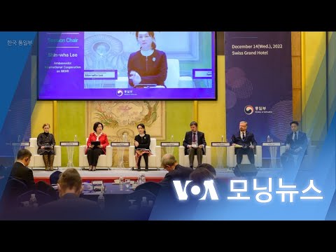 [<strong>VOA</strong> 모닝뉴스] 2022년 <strong>12월</strong> 15일