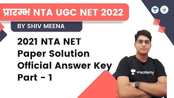 2021 NTA NET | Paper Solution | Official Answer Key | PART 1 | UGC NETJRF 2022 | Shiv Meena