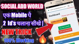 Social Add World एक Mobile pe 2 id's चलाना सीखे | How to use two id's of Social Add World on one Mob screenshot 5