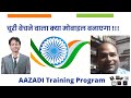 Gautam - Aazadi Training Program Student 🇮🇳🇮🇳🇮🇳