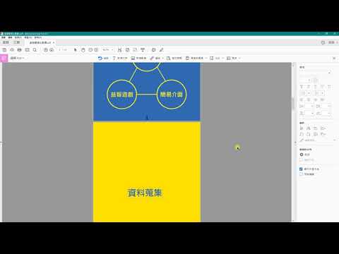 PDF_加入頁碼