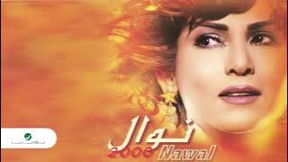 Nawal … Laqeet Rouhy | نوال … لقيت روحي