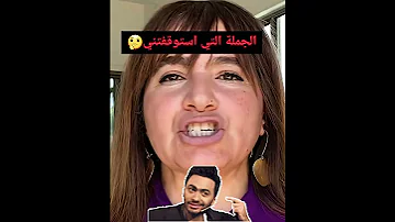 اسمع ربما جملة تغير نظرتك للحياة حنان ثابت الجملة التي استوقفتني 