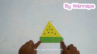 FRUIT BASKET Origami Watermelon : สอนพับแตงโมจากกระดาษแบบง่ายๆ