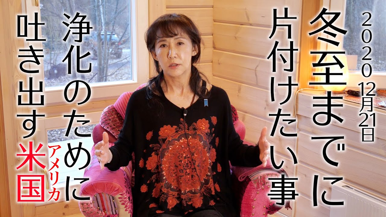 スピリチュアルメッセージ From 寺尾夫美子
