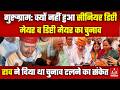 गुरुग्राम में क्यों नहीं हुआ सीनियर डिप्टी व डिप्टी मेयर चुनाव, क्या बोले राव? | NJP Haryana