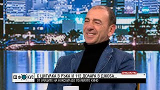 С цигулка в ръка и 112 долара в джоба…