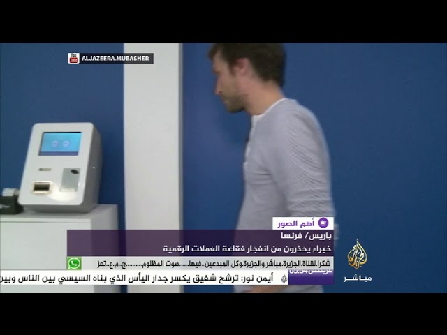 للمرة الأولى.. قيمة "بيت كوين" تحقق ارتفاعا يصل إلى 1000٪ منذ بداية العام