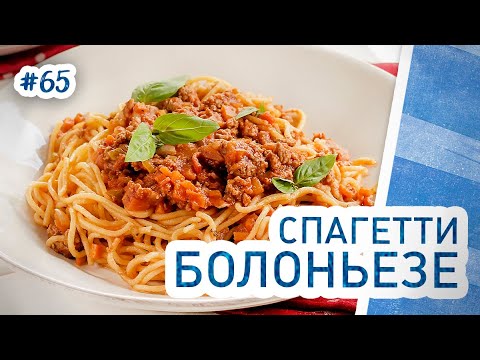 Видео рецепт Паста с фаршем и помидорами