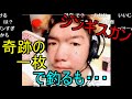 【ジンギスカン】奇跡の一枚で釣るもブロックされる【ニコ生】