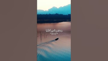 سورة العنكبوت Surah Al-Ankabut Verse #quran 64