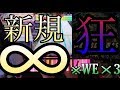 【CHUNITHM AMAZON PLUS】CLASS ∞ ETERNITY Set SSS【手元動画】