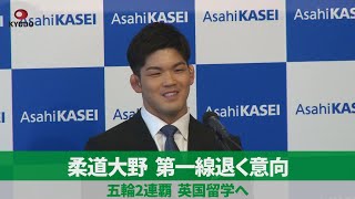 柔道大野、第一線退く意向 五輪2連覇、英国留学へ