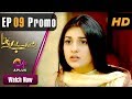 Watch Mere Bewafa - Episode 9 Promo | Aplus Dramas | Agha Ali, Sarah Khan, Zhalay Sarhadi | Pakistan Drama Online In HD