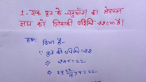 Class 10 Maths Subjective Question 2023 || Viral Subjective Question Maths 2023 @shravanstudy