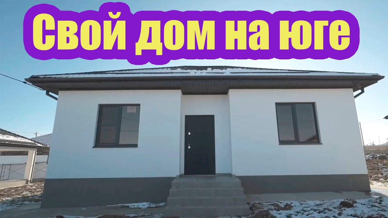 Готовый дом в Динскую