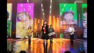 Ex - Nice to meet you, 익스 - 잘 부탁드립니다, Music Core 20051029