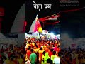 Aravind Rajbhar ji Azamgarh bol Bam 🙏🙏 suiya pahad###