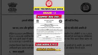 RRB Technician Grade 1 Answer Key 2024 ? RRB Technician Grade 1 Scorecard 2024 Kaise Check Kare ?