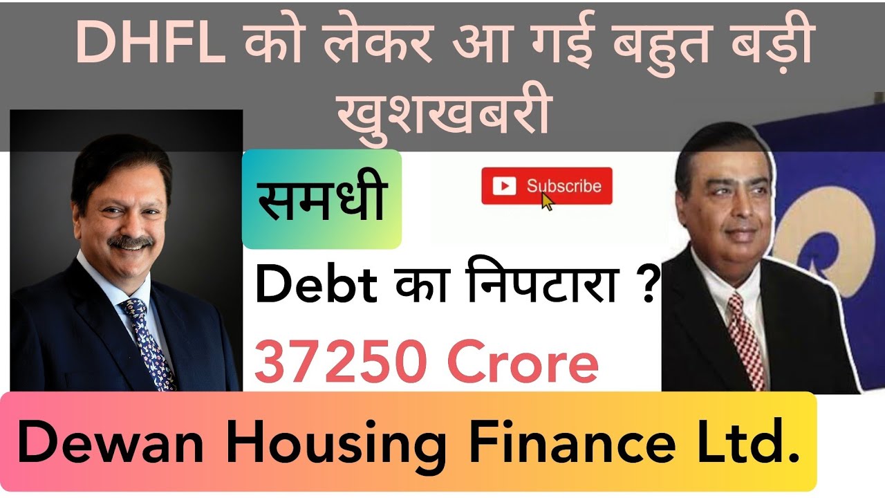 DHFL [Dewan Housing Finance Ltd.] Share | Big News | RBI | AJAY Piramal | Piramal Group