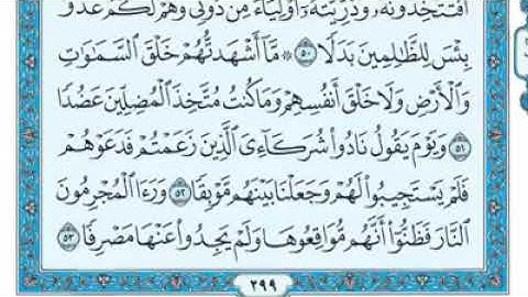 سورة الكهف بصوت القارئ ماهر المعيقلي 😍💌✔️💖💗🥰 أكتب شيء تؤجر عليه 🥰💗💖💌😍