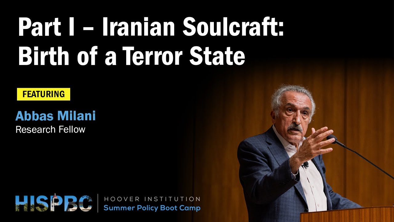 Iranian Soulcraft: Birth of a Terror State | HISPBC w/ Abbas Milani - Pt. 1