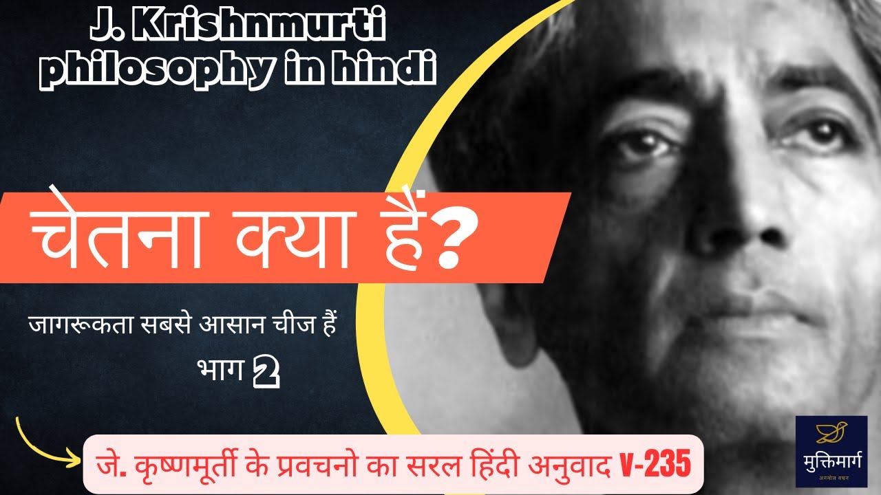 ध्यान भटकने का एक ही समाधान (भाग 2)| solution to distraction of mind(2) 