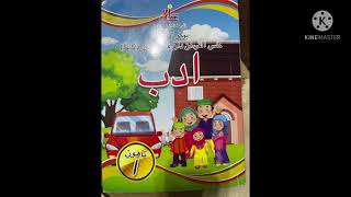 Adab dan Akhlak | Adab dengan Keluarga (tahun 1 KAFA)