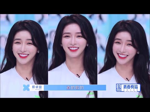 青春有你2｜蔡卓宜片段