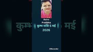 कुंभ राशि 5 मई 2026 | #shorts #astrology #kumbhrashi