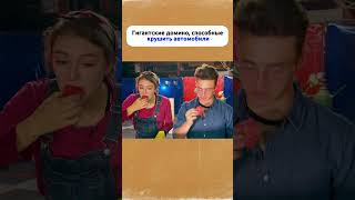 Гигантское домино способное, разрушить автомобиль #новости #история #фильм #эксперимент#совет#shorts