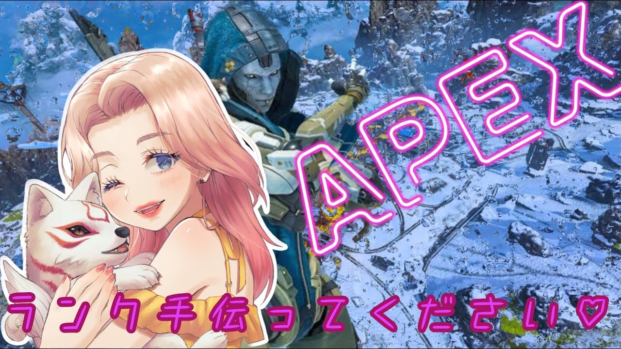 ☆初見さん·常連さん大歓迎☆Apex参加型配信！