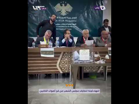 انتهاء لجنة انتخابات مجلس الشعب من فرز أصوات الناخبين في محافظة إدلب 
